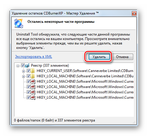 Переход к удалению оставшихся папок файлов и элементов реестра после удаления приложения в программе Uninstall Tool в Windows 7